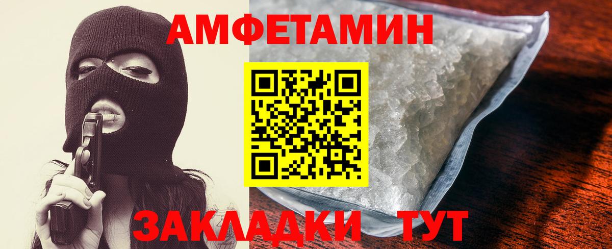 АМФЕТАМИН Розовый Кондопога