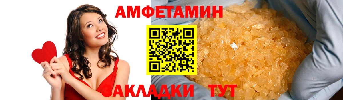 Кондопога  АМФ 98%  АМФ  Вход с VPN  Amphetamine 