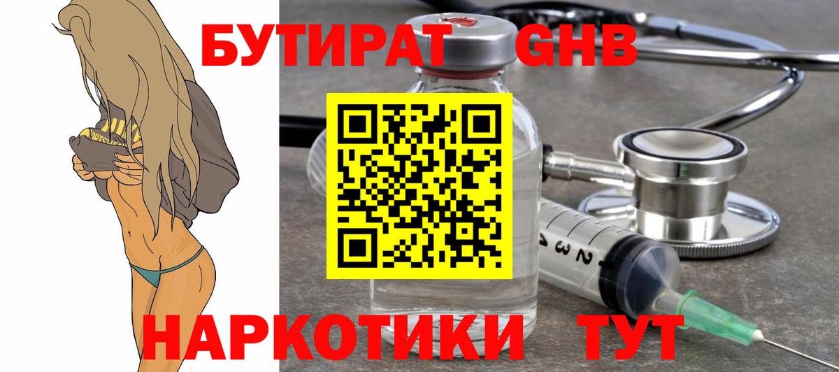 БУТИРАТ оксана  Вход с VPN  БУТИРАТ  Кондопога 