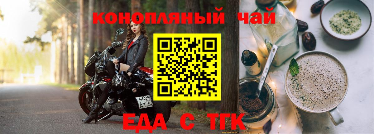 Кондопога  Еда ТГК марихуана  Вход с VPN 