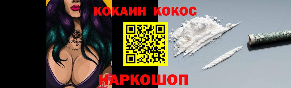 Кокаин Колумбийский  COCAIN  Cocaine 98%  Кондопога  цена наркотик  Вход с VPN 