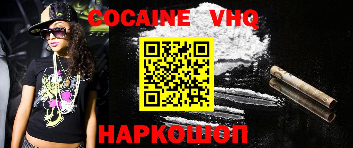 COCAIN FishScale Кондопога