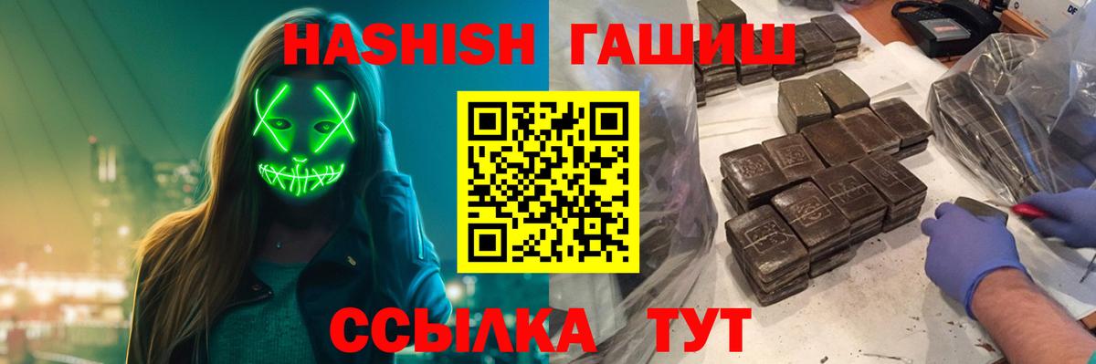 ГАШ хэш  Гашиш Изолятор  Кондопога  Вход с VPN 