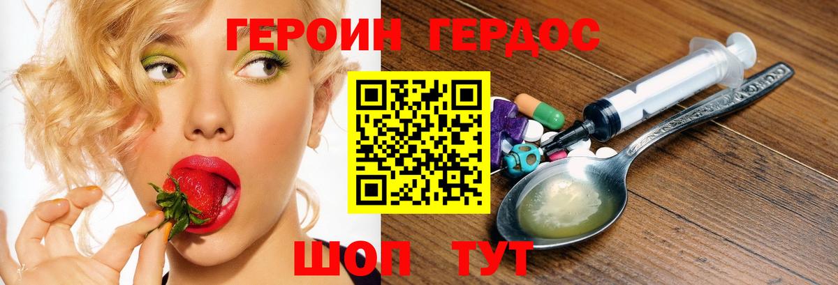 Героин VHQ  Героин  Кондопога  Вход с VPN 