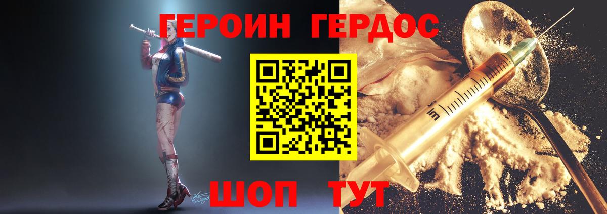 ГЕРОИН белый Кондопога