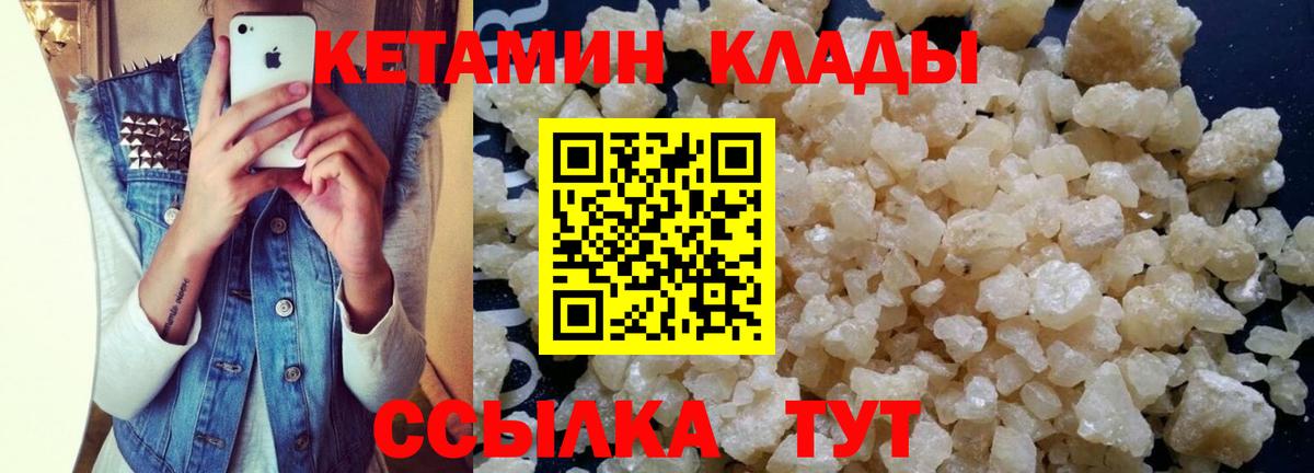 мега маркетплейс  КЕТАМИН VHQ  КЕТАМИН VHQ  Вход с VPN  Кондопога 
