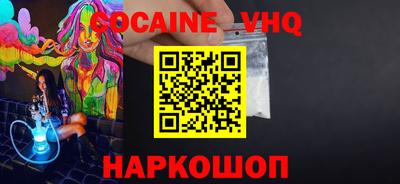 альфа пвп VHQ Камышлов