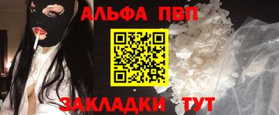 альфа пвп VHQ Камышлов