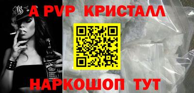 альфа пвп VHQ Камышлов