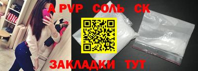 альфа пвп VHQ Камышлов