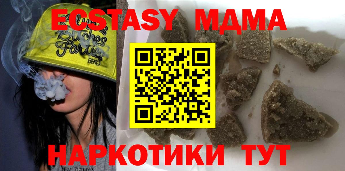 MDMA Molly Кондопога