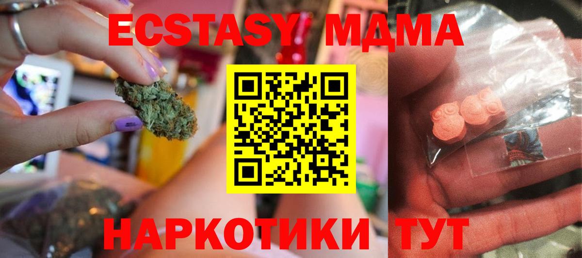 МДМА молли  Вход с VPN  МДМА Molly  Кондопога 