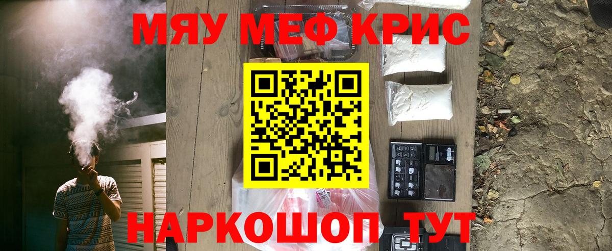 МЕФ кристаллы Кондопога