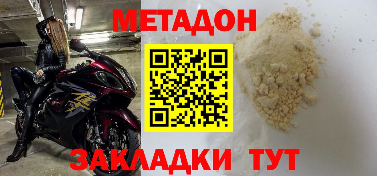 Метадон мёд  Вход с VPN  Метадон белоснежный  Кондопога 