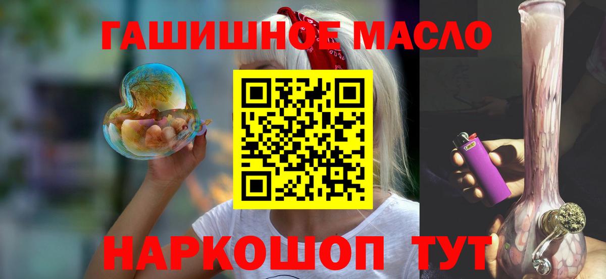ТГК THC oil  Вход с VPN  Кондопога 